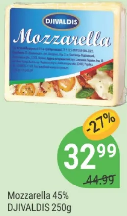 Моцарелла DJIVALDIS 45%, 250 г