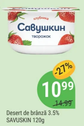 Творожный десерт SAVUSKIN, 3,5%, 120 г