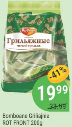 Грильяжные конфеты ROT FRONT, 200 г