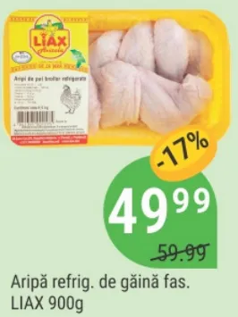 Куриное крыло охлаждённое, фасованное, LIAX, 900 г