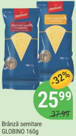 Brânză semitare GLOBINO, 160 g