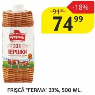 Вершки FERMA 33%, 500 мл