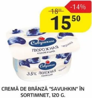 Cremă de brânză „SAVUHKIN” în sortiment, 120 g