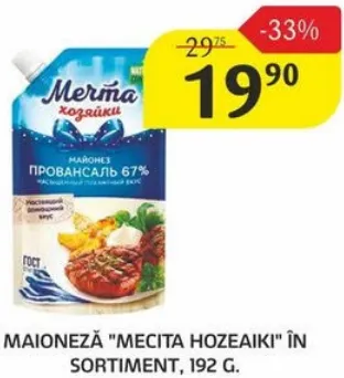 Maioneză „MECITA HOZEAIKI” în sortiment, 192 g