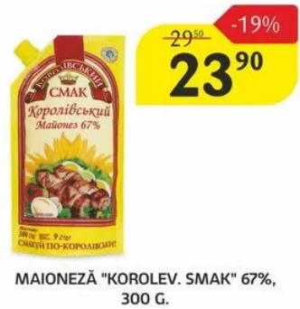 Maioneză „KOROLEV. SMAK” 67%, 300 g