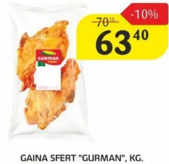 GURMAN Чверть курки, кг