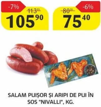 NIVALLI ковбаса Puișor, кг
