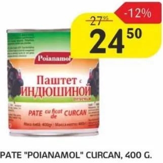 POIANAMOL Паштет із печінкою індички, 400 г