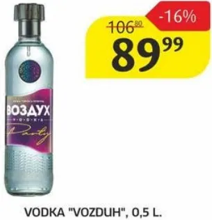 Горілка «Vozduh», 0,5 л
