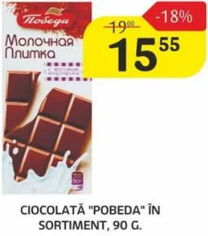 Ciocolată POBEDA, în sortiment, 90 g