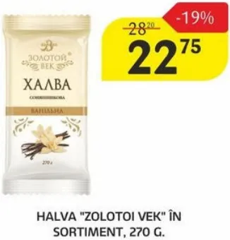Халва ZOLOTOI VEK в асортименті, 270 г