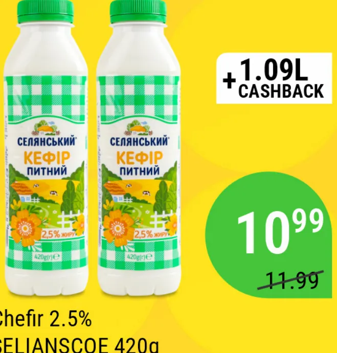 Кефир SELIANSCOE 2,5%, 420 г