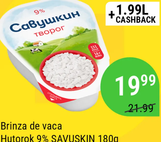 Творог Hutorok SAVUSKIN, 9% жирности, 180 г