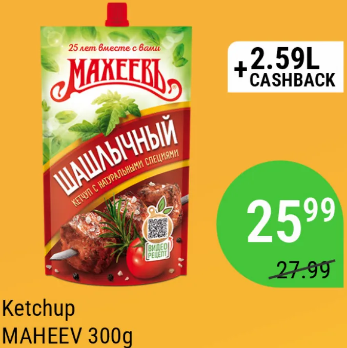 Кетчуп MAHEEV, 300 г