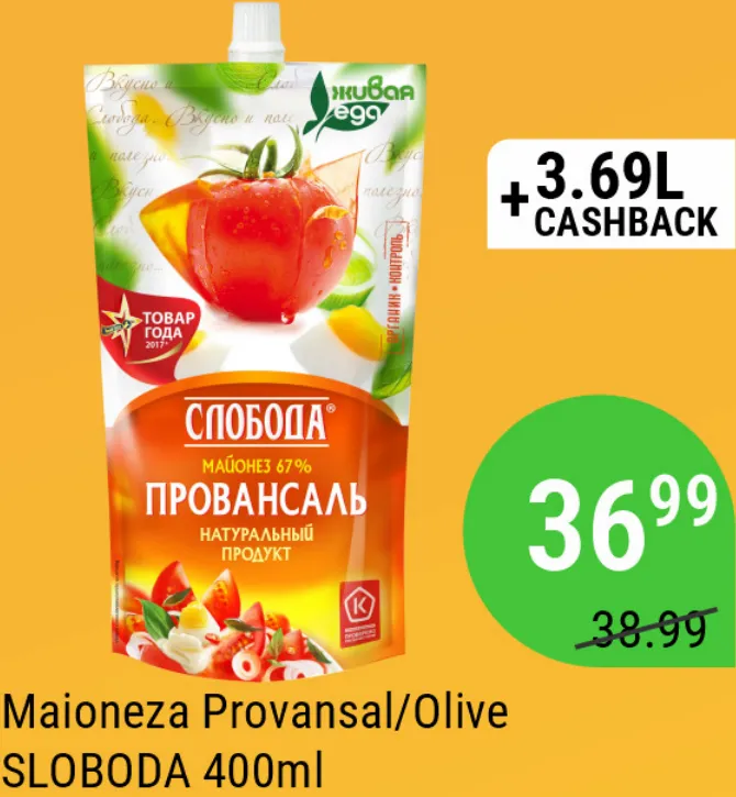 Майонез SLOBODA «Провансаль» / «Оливковый», 400 мл