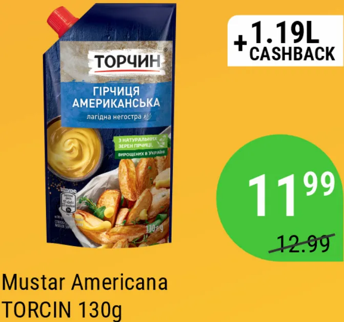 Американская горчица TORCIN, 130 г