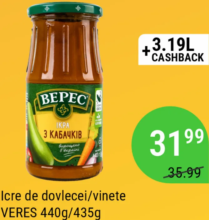 Икра из кабачков/баклажанов VERES, 440 г/435 г