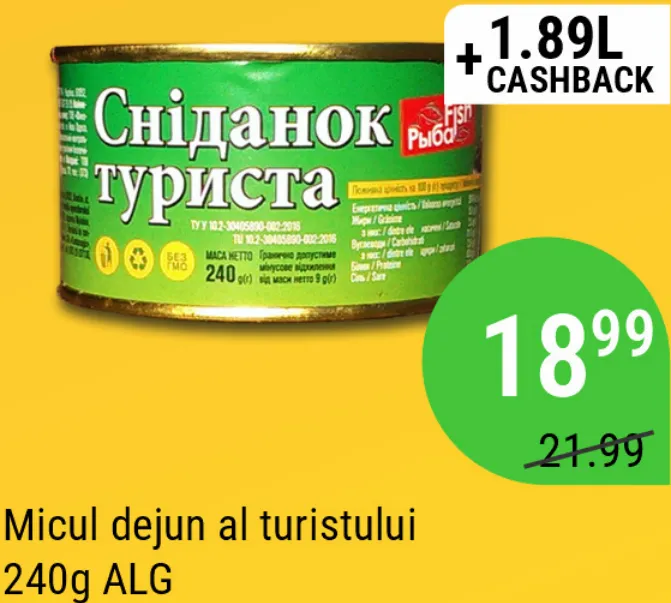 Завтрак туриста ALG, 240 г