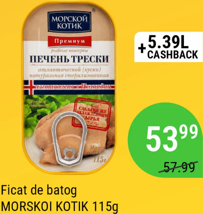 MORSKOI KOTIK Печень трески, 115 г