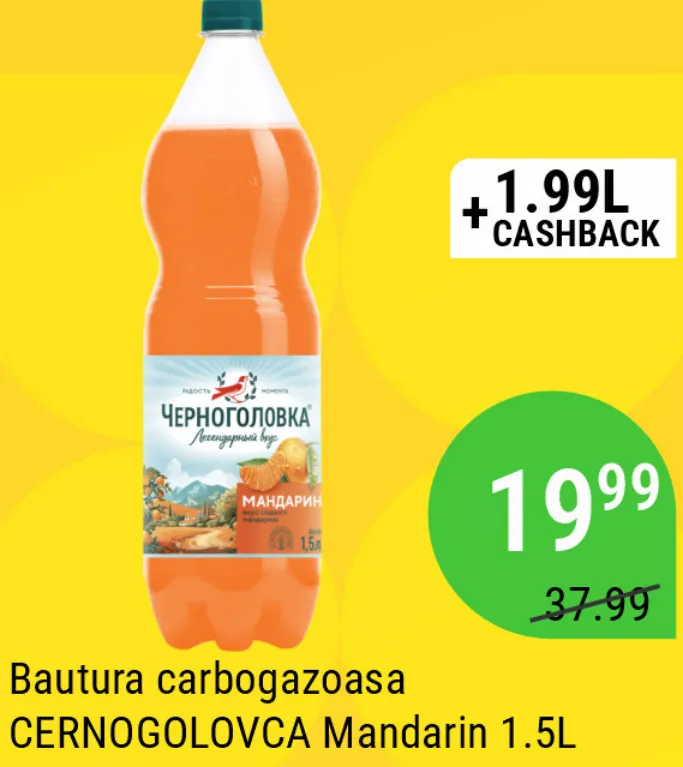 CERNOGOLOVCA Газированный напиток со вкусом мандарина, 1,5 л