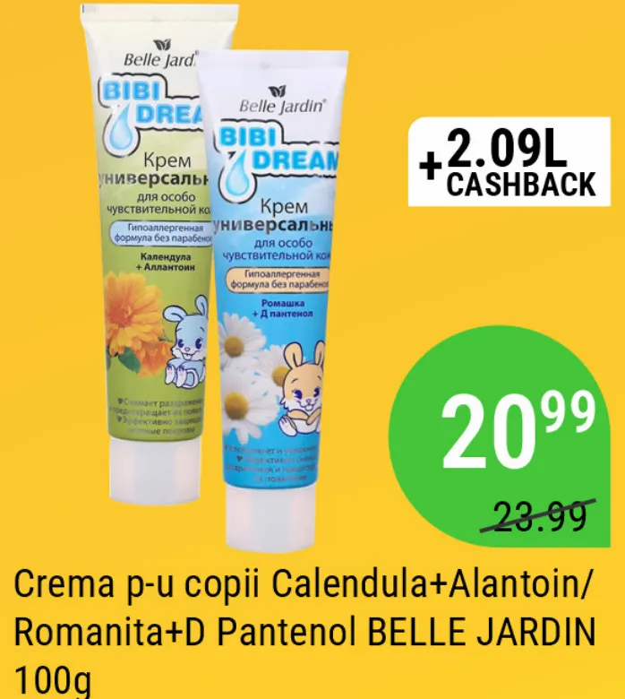 Детский крем BELLE JARDIN, календула + аллантоин / ромашка + D-пантенол, 100 г