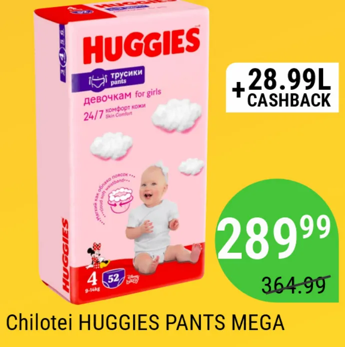 Подгузники-трусики HUGGIES PANTS MEGA