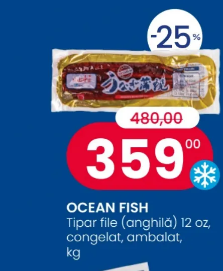 OCEAN FISH, филе угря, 12 унций, замороженное, фасованное, кг