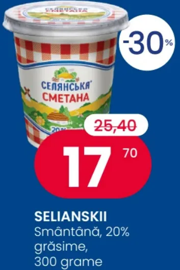 Сметана, 20% жирности