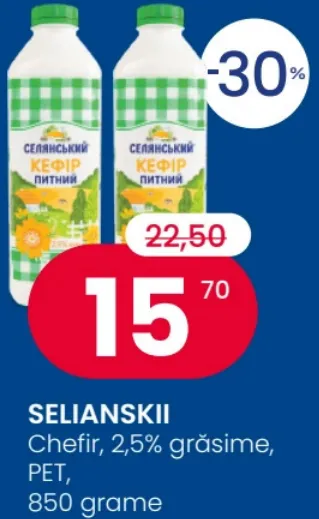 Кефир, 2,5% жирности, в ПЭТ-бутылке