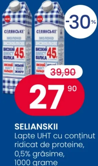 Ультрапастеризованное молоко с повышенным содержанием белка, 0,5% жирности