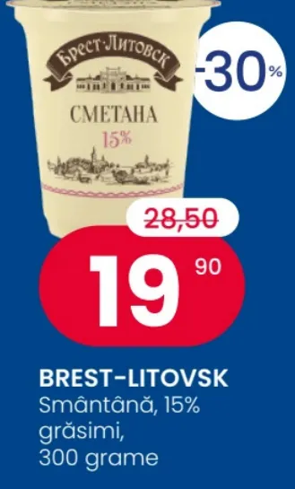 Сметана, 15% жирности, 300 г