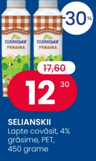 Ряженка, 4% жирности, ПЭТ, 450 г
