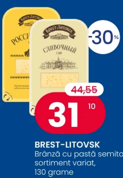 BREST-LITOVSK Полутвёрдый сыр, 130 г