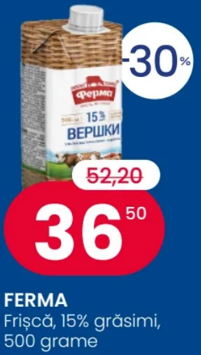 FERMA Сливки, 15% жирности