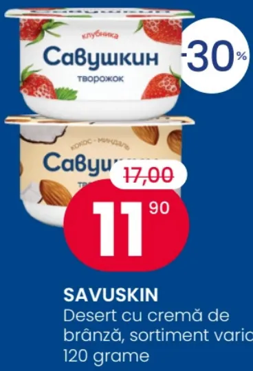 Десерт с творожным кремом, в ассортименте, 120 г