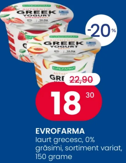 Греческий йогурт, 0% жирности, в ассортименте, 150 г