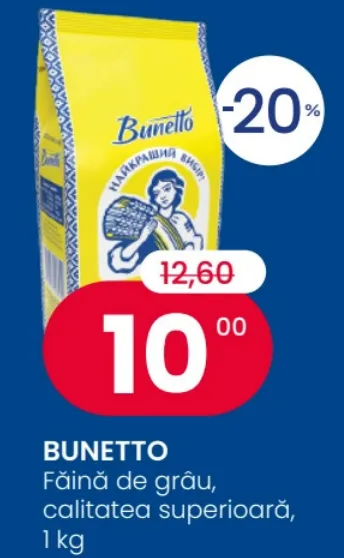 Пшеничная мука BUNETTO высшего сорта, 1 кг