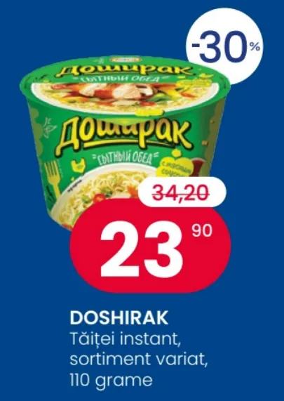 Локшина швидкого приготування, в асортименті, 110 г