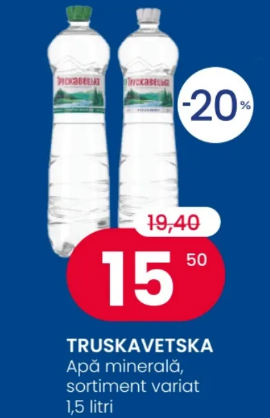 Минеральная вода, в ассортименте, 1,5 л