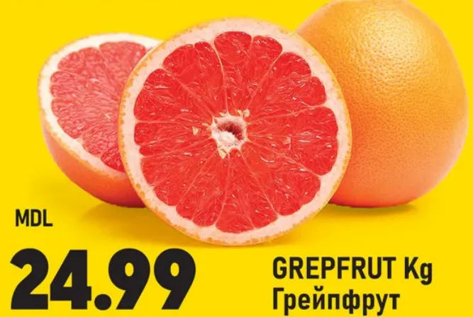 Грейпфрут