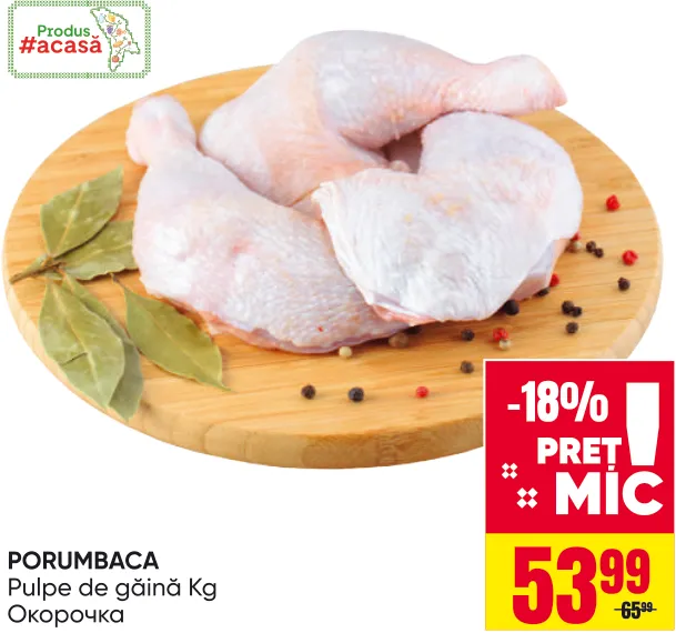 PORUMBACA Pulpe de găină, kg