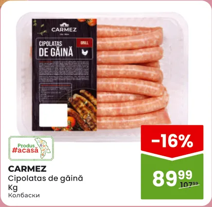 Cipolatas de găină CARMEZ, kg