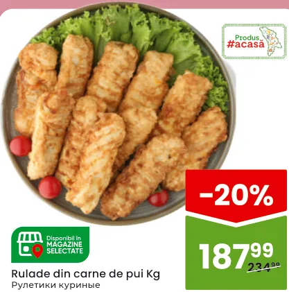 Rulade din carne de pui, kg