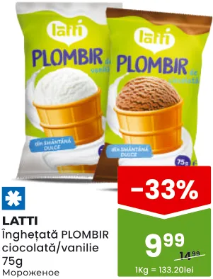 Înghețată Plombir LATTI, ciocolată/vanilie, 75 g