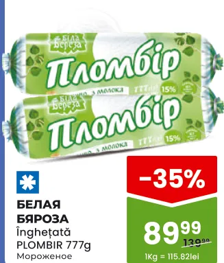 БЕЛАЯ БЯРОЗА Înghețată plombir, 777 g