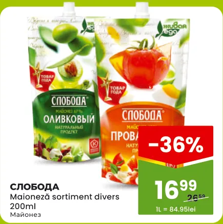 Maioneză СЛОБОДА în sortiment, 200 ml