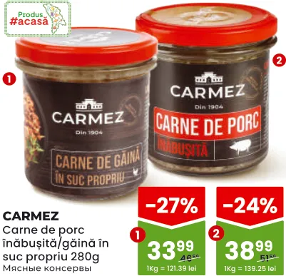 Тушкована свинина CARMEZ, 280 г
