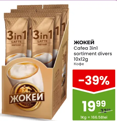 Cafea 3 în 1 ЖОКЕЙ, în sortiment, 10 × 12 g