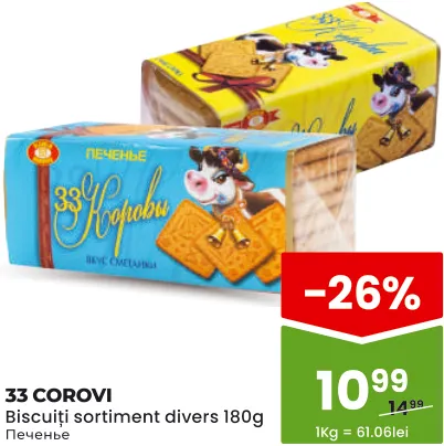 Biscuiți 33 COROVI în sortiment, 180 g