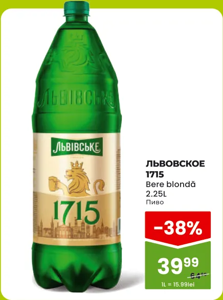 ЛЬВОВСКОЕ 1715 Bere blondă, 2,25 l